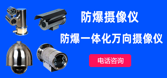 防爆其他